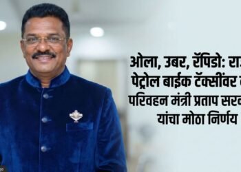 पेट्रोल बाइक टॅक्सी बंदी