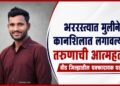गळफास घेतलेल्या तरुणाची प्रातिनिधिक प्रतिमा आणि पोलीस तपास