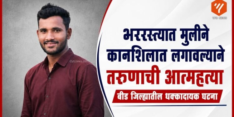 गळफास घेतलेल्या तरुणाची प्रातिनिधिक प्रतिमा आणि पोलीस तपास