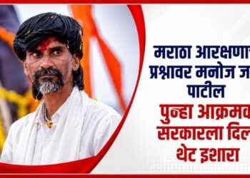 मनोज जरांगे पाटील: 8 महिने, GR नाही, पुन्हा आंदोलन