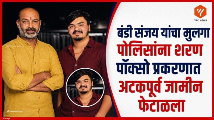 पोलिसांसमोर आत्मसमर्पण करतानाची प्रातिनिधिक प्रतिमा
