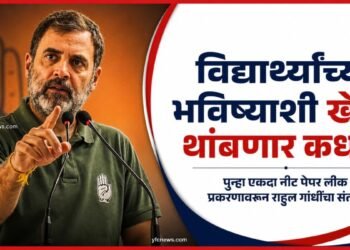 नीट पेपरफुटी प्रकरणावर माध्यमांशी बोलताना राहुल गांधी.
