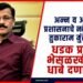 अन्न व औषध प्रशासनाचे नवे आयुक्त तुकाराम मुंढे