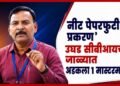 सीबीआयच्या जाळ्यात अडकलेला आरोपी