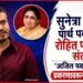 रोहित पवार आणि अजित पवार