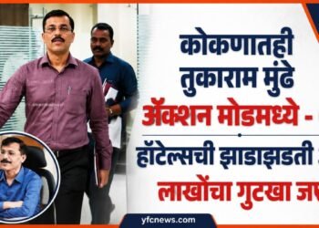 रत्नागिरीत हॉटेल्सची तपासणी करणारे अधिकारी