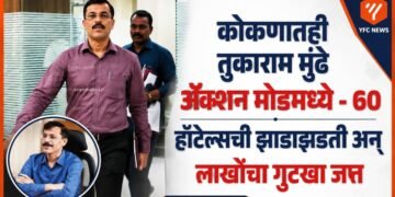 रत्नागिरीत हॉटेल्सची तपासणी करणारे अधिकारी
