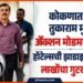 रत्नागिरीत हॉटेल्सची तपासणी करणारे अधिकारी