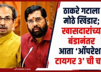 नरेश म्हस्के आणि उद्धव ठाकरे