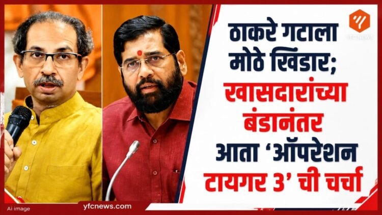 नरेश म्हस्के आणि उद्धव ठाकरे