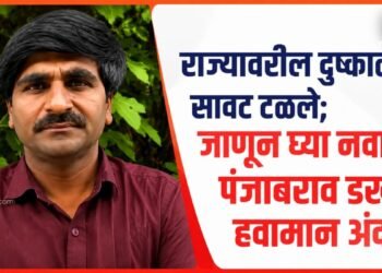 पंजाबराव डख हवामान अंदाज