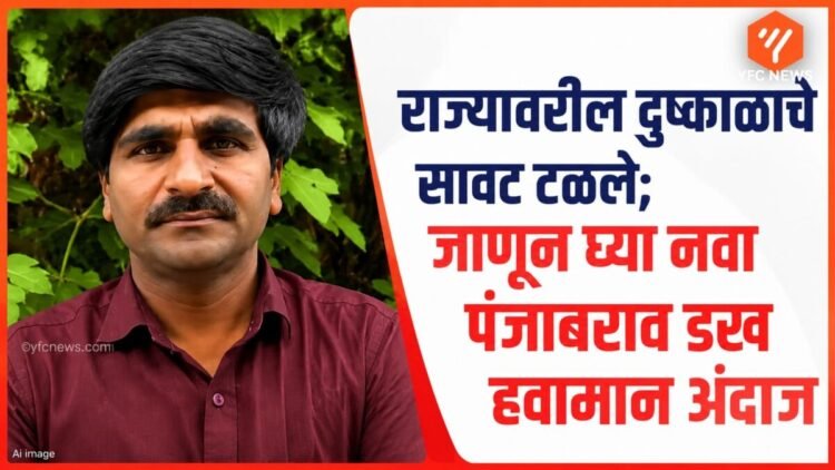 पंजाबराव डख हवामान अंदाज