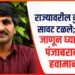 पंजाबराव डख हवामान अंदाज