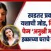अनुश्री माने हिचा नवीन घरातील फोटो