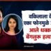 पोलीस स्टेशन आणि तपास अधिकारी दर्शवणारे प्रातिनिधिक छायाचित्र