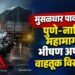 पुणे-नाशिक महामार्ग अपघात दृश्य
