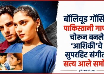 आशिकी चित्रपटाचे पोस्टर