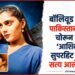 आशिकी चित्रपटाचे पोस्टर