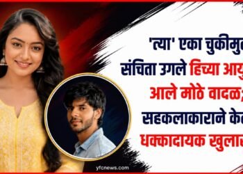 अभिनेत्री संचिता उगले यांचा फोटो