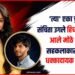 अभिनेत्री संचिता उगले यांचा फोटो