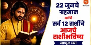 आजचे राशीभविष्य आणि सर्व १२ राशींची माहिती सांगणारे प्रातिनिधिक चित्र