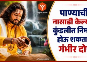 घरामध्ये पाण्याची नासाडी केल्याने कुंडलीतील ग्रहांवर होणारे दुष्परिणाम दर्शवणारे एक प्रतीकात्मक चित्र.