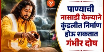 घरामध्ये पाण्याची नासाडी केल्याने कुंडलीतील ग्रहांवर होणारे दुष्परिणाम दर्शवणारे एक प्रतीकात्मक चित्र.