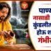 घरामध्ये पाण्याची नासाडी केल्याने कुंडलीतील ग्रहांवर होणारे दुष्परिणाम दर्शवणारे एक प्रतीकात्मक चित्र.