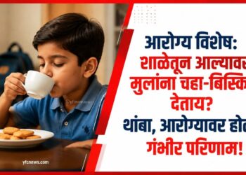 लहान मुलांना चहा-बिस्किटे देताना सावधगिरी