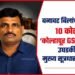 Kolhapur Crime: बनावट बिलांच्या आधारे १० कोटींचा 'कोल्हापूर GST घोटाळा' उघडकीस; मुख्य सूत्रधार गजाआड