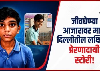 रुग्णालयातून सुखरूप घरी परतताना लक्षित