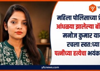 बिहारचे गटविकास अधिकारी आणि पोलीस तपास