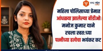 बिहारचे गटविकास अधिकारी आणि पोलीस तपास