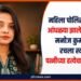 बिहारचे गटविकास अधिकारी आणि पोलीस तपास