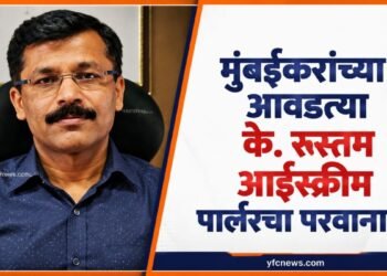के. रुस्तम आईस्क्रीम पार्लरवर प्रशासनाची मोठी कारवाई