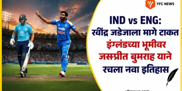 जसप्रीत बुमराह गोलंदाजी करताना