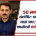 पुणे एफडीए आयुर्वेदिक औषध साठा जप्त कारवाई