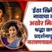अभिनेत्री श्रद्धा कपूर आणि विठाबाई नारायणगावकर यांच्या जीवनपटावर आधारित 'ईठा' सिनेमा