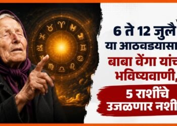 बाबा वेंगा यांचे छायाचित्र आणि राशीभविष्य