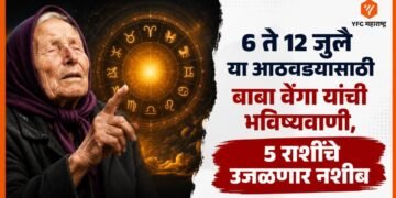 बाबा वेंगा यांचे छायाचित्र आणि राशीभविष्य