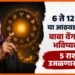 बाबा वेंगा यांचे छायाचित्र आणि राशीभविष्य