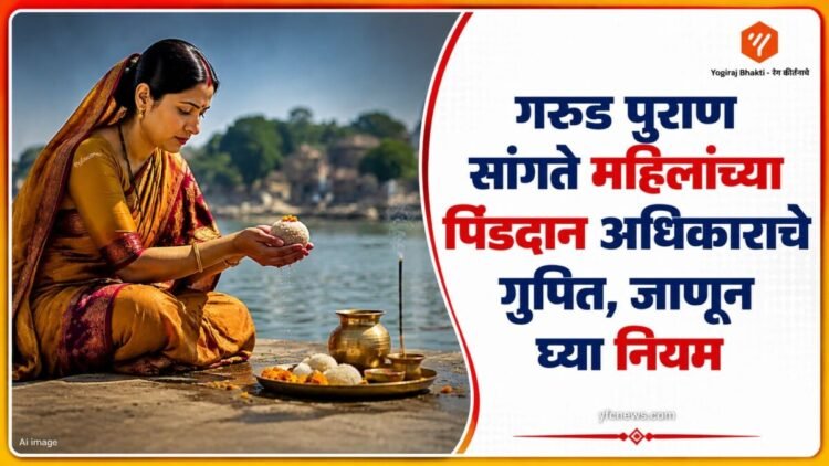 महिला पिंडदान करताना प्रतीकात्मक चित्र