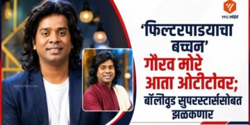 अभिनेता गौरव मोरे यांचा फोटो