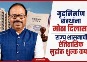 महाराष्ट्र विधानसभा आणि गृहनिर्माण सोसायटीच्या इमारतीचे प्रातिनिधिक छायाचित्र