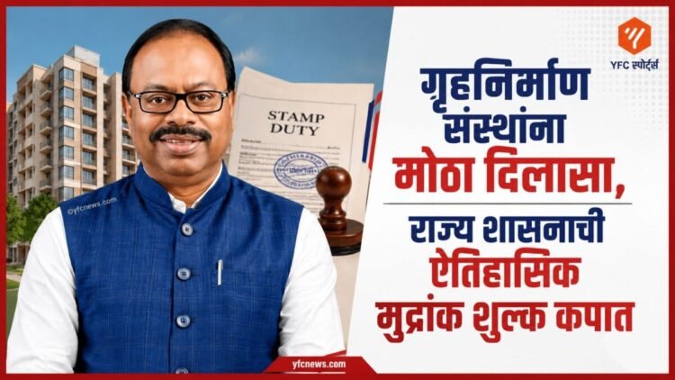 महाराष्ट्र विधानसभा आणि गृहनिर्माण सोसायटीच्या इमारतीचे प्रातिनिधिक छायाचित्र