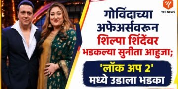 Entertainment News: गोविंदाच्या अफेअर्सवरून शिल्पा शिंदेवर भडकल्या सुनीता आहुजा; 'लॉक अप २' मध्ये उडाला भडका
