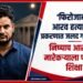 UP Crime: 'फिरोजाबाद आरव हत्याकांड' प्रकरणात जलद गतीने न्याय; निष्पाप आरवच्या मारेकऱ्याला फाशीची शिक्षा