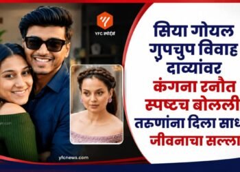 कंगना रनौत आणि सिया गोयल चेतन चौधरी प्रकरणाची बातमी दर्शवणारा फोटो