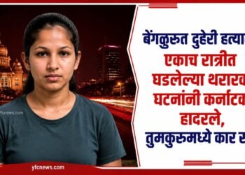 बेंगळुरू दुहेरी हत्याकांड आणि पोलीस तपास