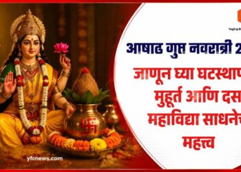 आषाढ गुप्त नवरात्रि 2026 पूजा
